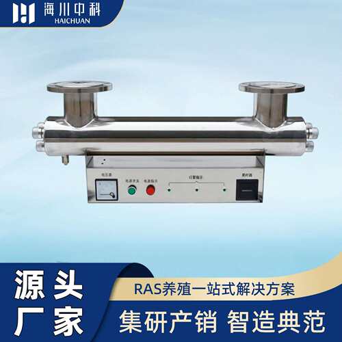 工厂化循环水系统高密度水产养殖管道式紫外线杀菌消毒器杀菌灯