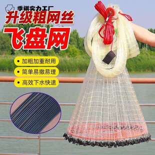 新加粗线钢拉丝飞盘式撒网手抛网渔网加重防锈铁链手撒网圆盘户外