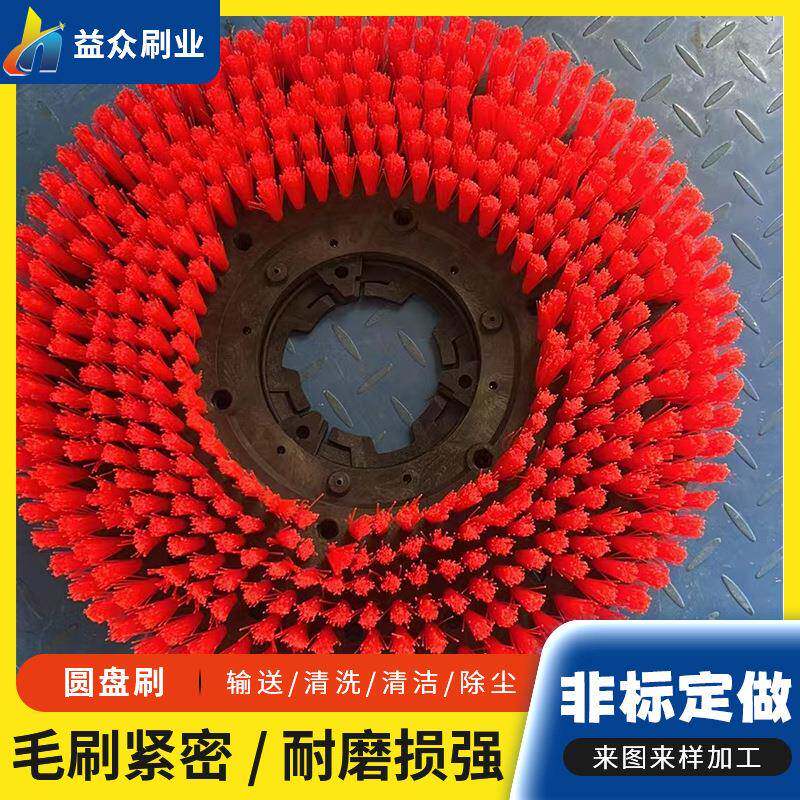 洗地机刷盘磨料丝尼龙钢丝工具刷地板地毯手推洗地清洗圆盘刷