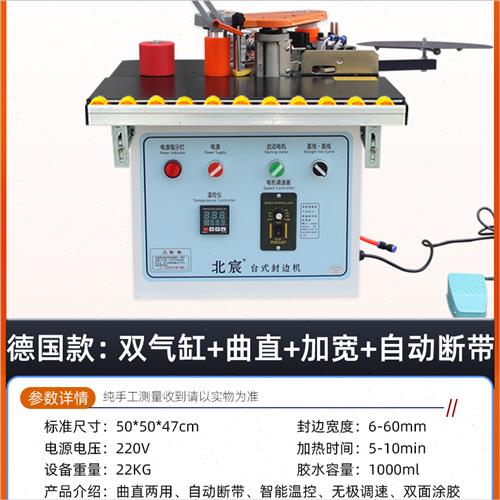 新品厂促手动封边机木工家装手提式双面涂胶便携家用小型免漆板自