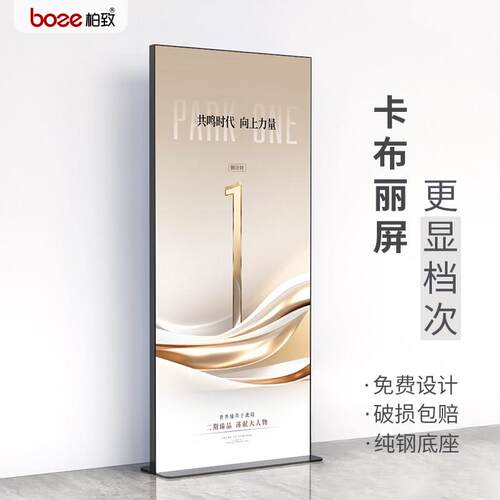 需定制丽屏展架软膜立屏卡布广告牌立式落地海报设计门型易拉宝展