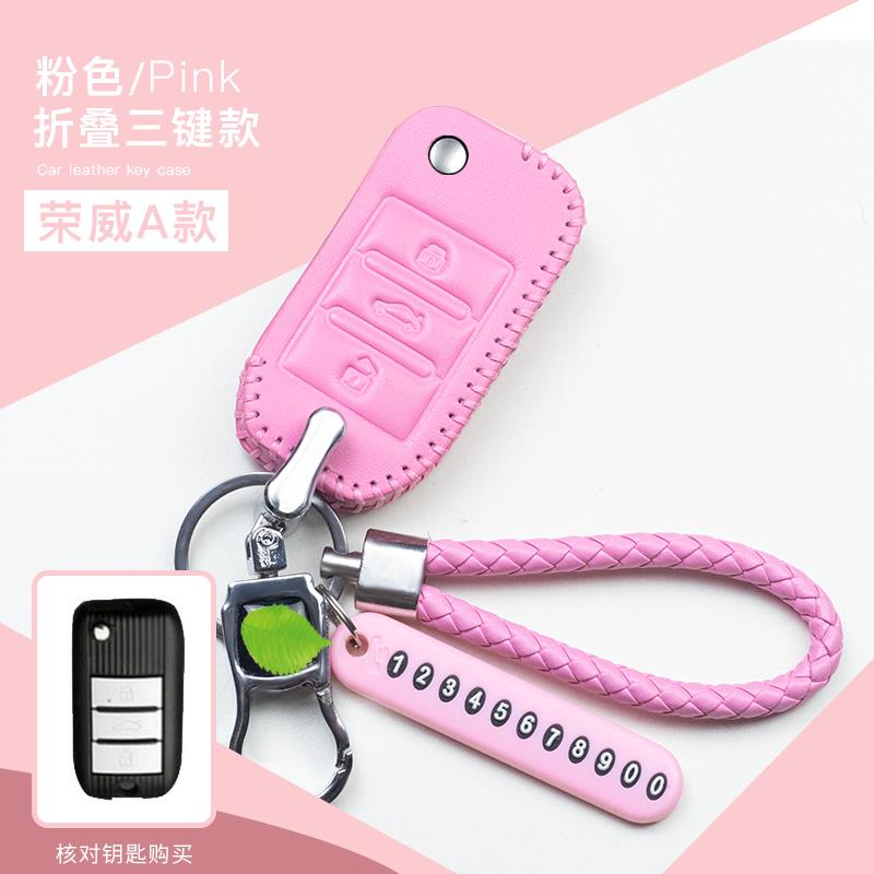 适用荣威RX5/360plus/Ei6/I6/550/RX3/RX8/350车钥匙套包扣真皮