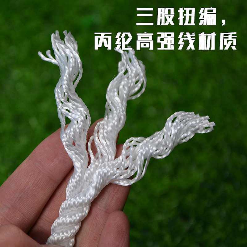 白色尼龙绳丙纶三股绳船用缆绳水泥压块绳子丙纶材质耐晒耐磨结实