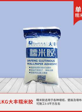 新款直销糯米胶壁纸胶胶粉贴墙布壁画墙纸胶水基膜套装家装辅料