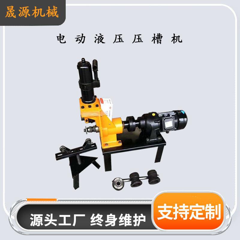 50-165钢管滚槽机电动沟槽机效率消防滚槽机