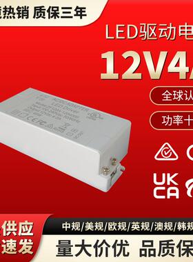 12V48W恒压驱动电源适配器12V4ALED白色灯带直流橱柜电子灯电源