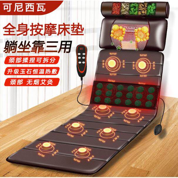 按摩床垫多功能电动按摩垫加热全身肩颈揉捏按摩器腰部按摩靠垫椅