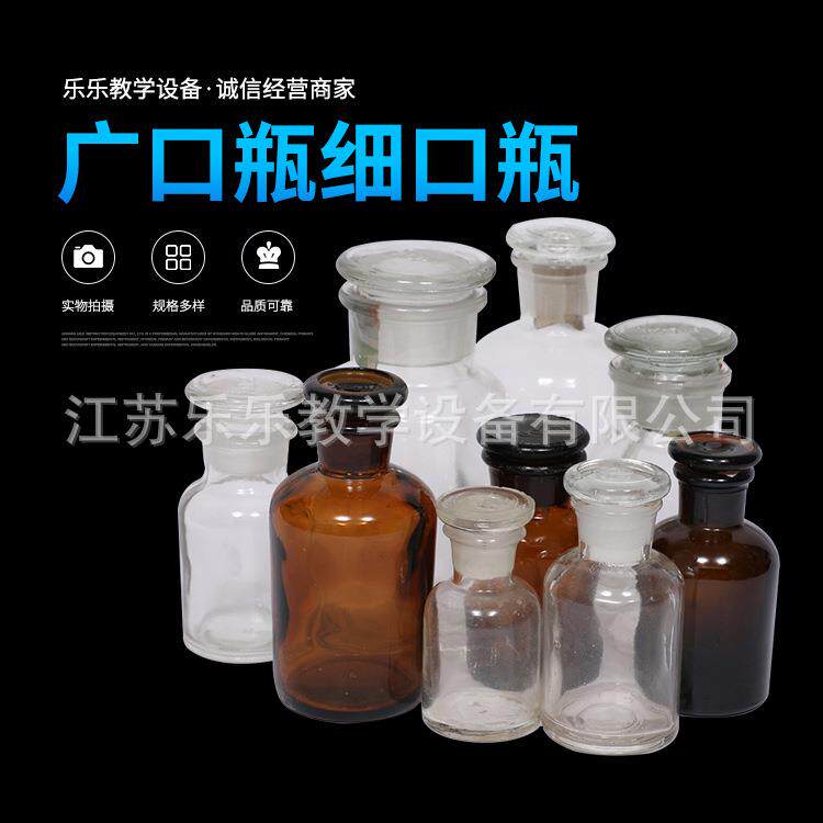 玻璃广口瓶 白色棕色60ml125ml250ml500ml1000ml 透明大口试剂瓶