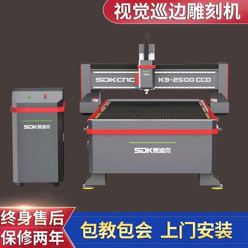 赛迪克激光雕刻机木板亚克力布料皮革广告金属数控激光头激光切割