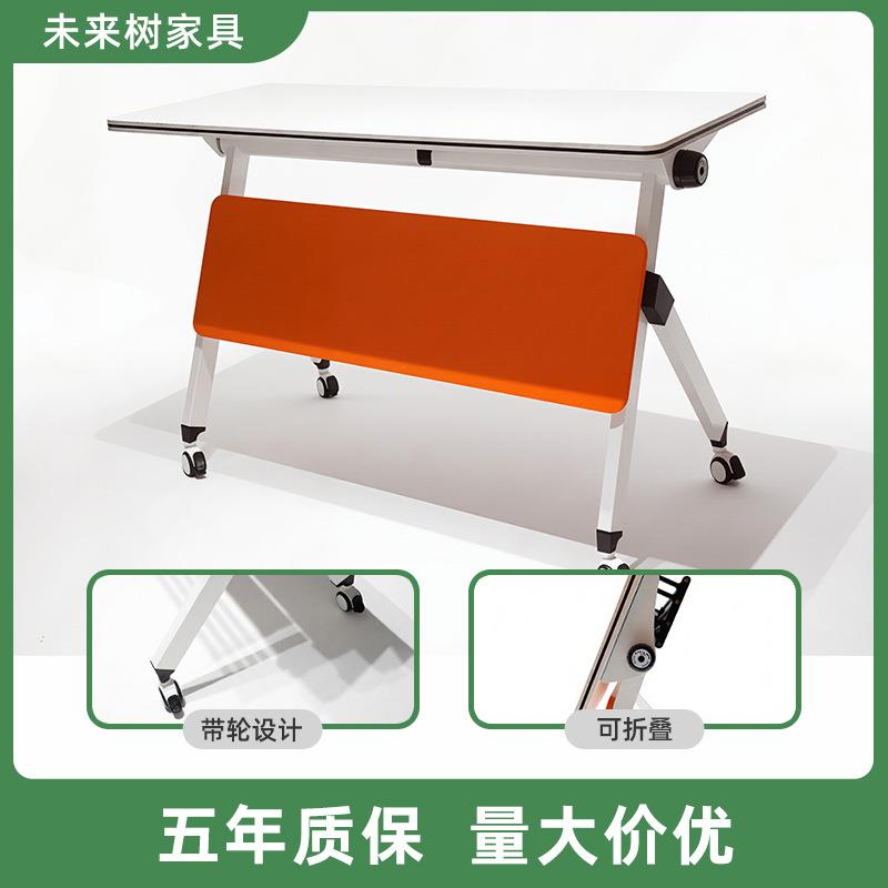 可移动折叠培训桌 带橙色挡板会议桌办公室临时易收纳带轮长条桌