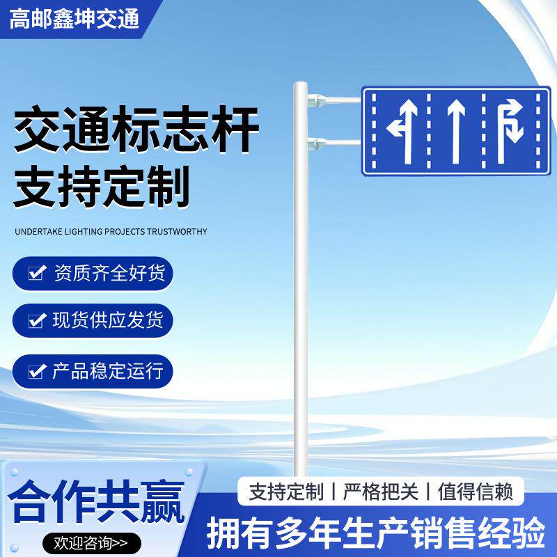 标志杆F型单悬臂标志杆指示牌高速公路交通标志牌杆反光标识杆