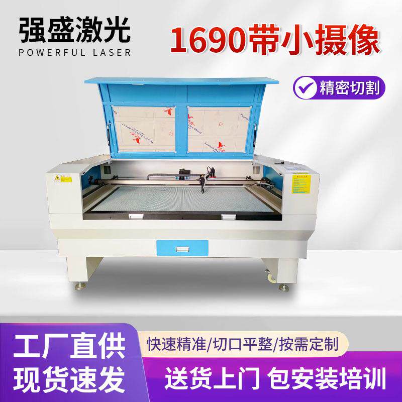 1690小摄像定位激光雕刻机织唛商标激光切割机印花布料激光切割