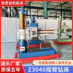 摇臂钻床Z3040x12 1自动进刀Z3040摇臂钻床小型摇臂钻床