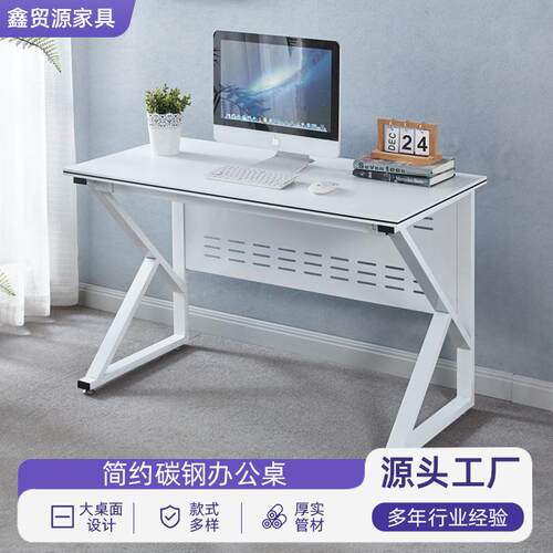 台式电脑桌简易家用学生长条桌自由组合桌椅职员办公培训桌长条桌