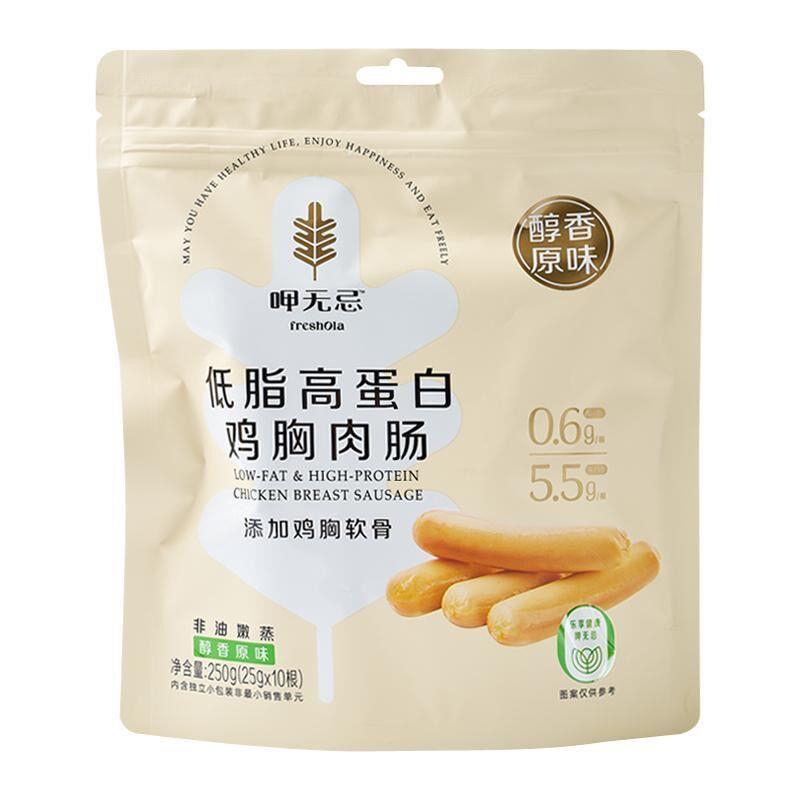 呷无忌低脂高蛋白鸡胸肉肠醇香原味经典黑胡椒味无淀粉非油炸嫩蒸
