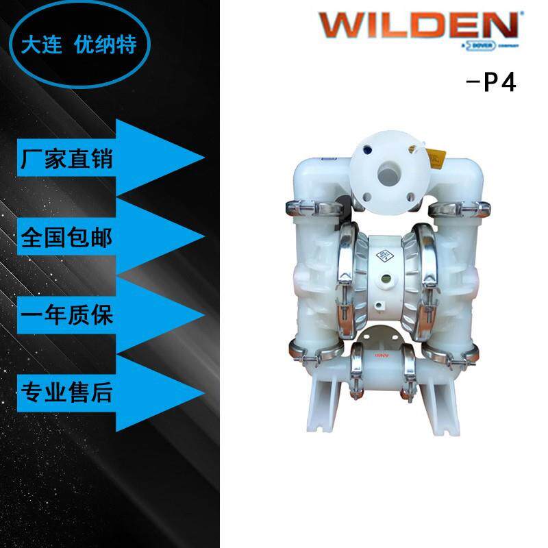 WILDEN威尔顿工程塑料气动隔泵P4-38mm(1-1/2'')