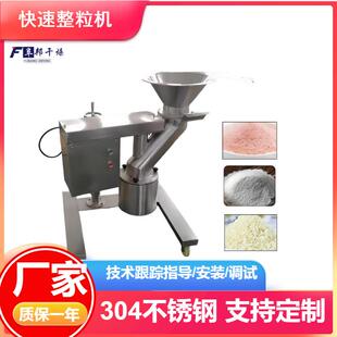 整粒团块物料制粒机食品制药化工颗粒造粒机 KZL快速整粒机粉碎机