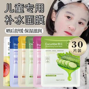 正品青少年面膜女孩儿宝宝专用3-12岁以上童补水保湿小孩男孩学生