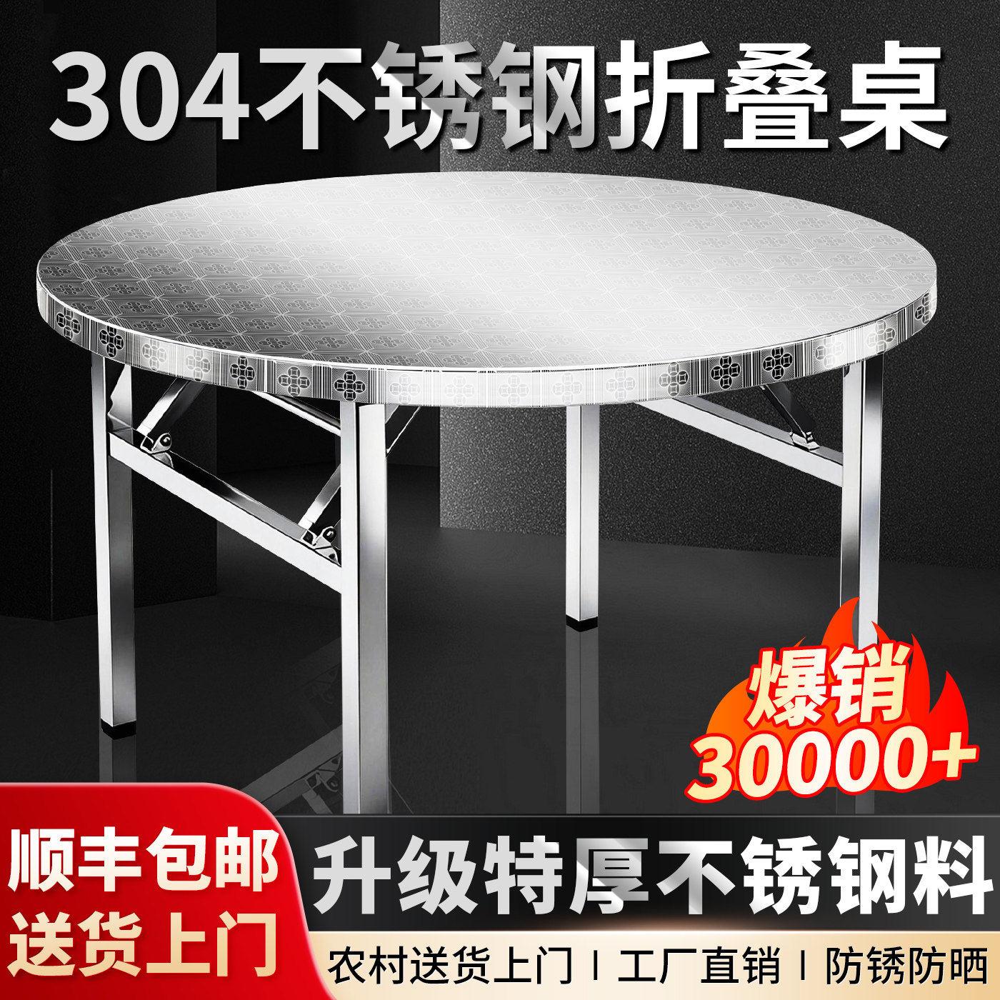 一体折叠桌烧烤桌加厚圆桌子便携可收纳简易家用商用不锈钢便携式