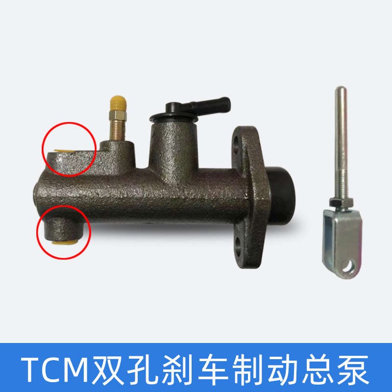 适用于TCM叉车配件刹车泵FD30T6Z制动泵制动总泵单孔刹车泵