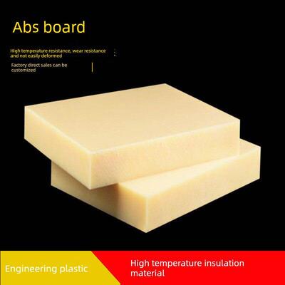 ABS板 米黄色ABS板 黑色ABS板 ABS 塑料板材(1mm-150）mm