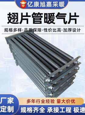 德国2MLL06爆厂2家不锈钢翅高频焊片管暖气片款烘干房工业车间大