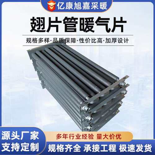 工业高频焊翅片管温室大棚养殖用镀锌翅片管散热管螺旋翅片管
