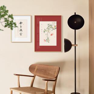 网红厅玉装满堂王冰金书青原创餐厅饰画新中式茶室法字画客金鱼挂