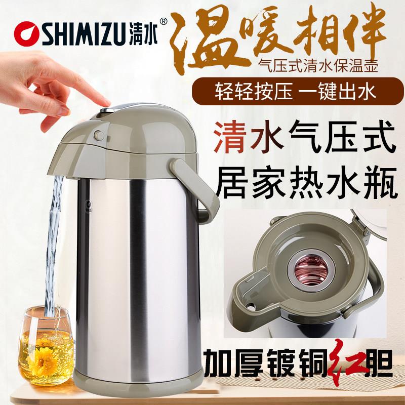 清水气压式不锈钢热水瓶保温壶开 水瓶大容量强化玻璃红胆按压暖