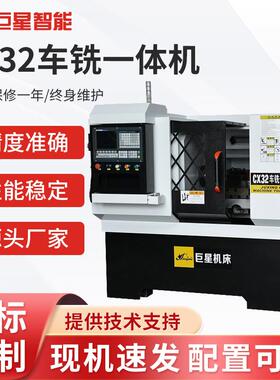 车铣复合一体机数控车铣钻一体机五轴cnc全自动车铣一体机CX2