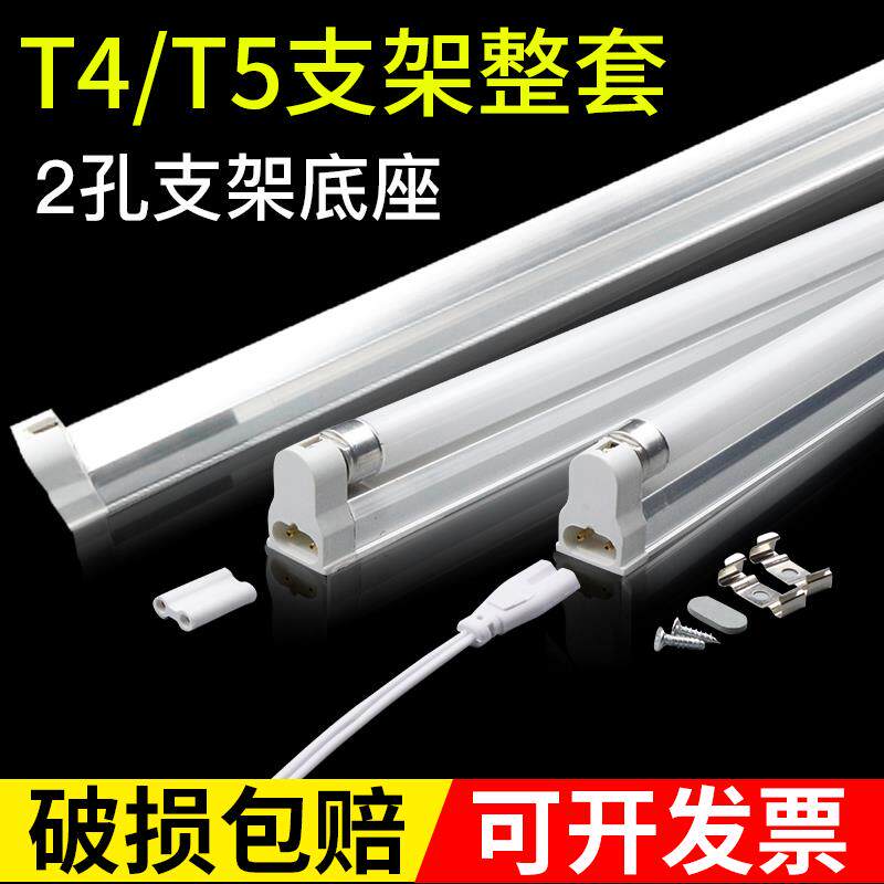 镜前灯t4灯管支架全套家用长条老式日光灯架t5荧光灯支架8W12W28w图片
