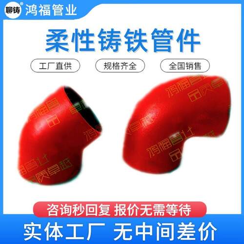 W型B型楼房排水铸铁管件DN150X90度无承口铸铁弯头卡箍式直通弯