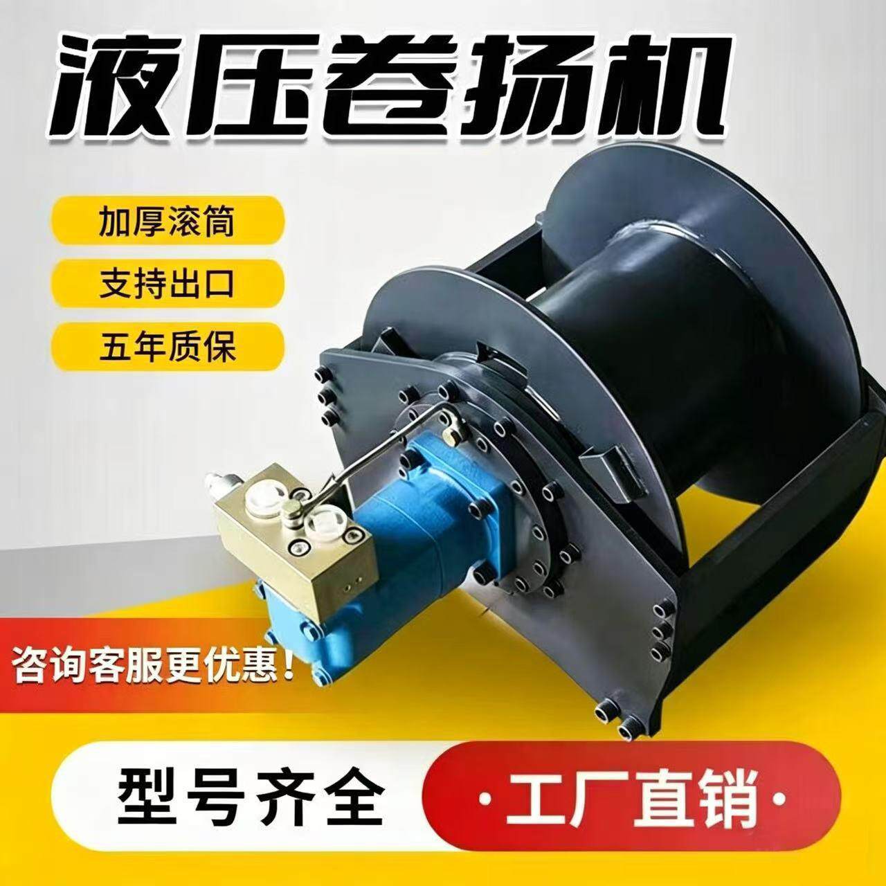 液压卷扬机5吨3吨1吨2吨6吨10吨卷扬机吊车船用液压卷扬机绞盘