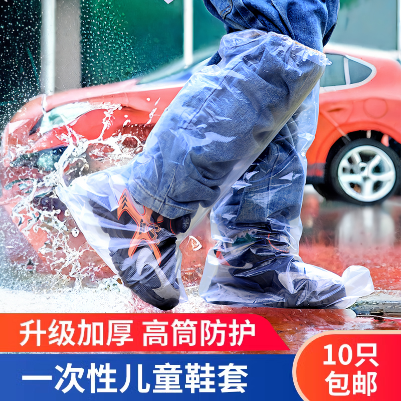 加厚雨学生骑行一次性耐磨防水防雨水鞋防滑放套套脚套过膝靴雨鞋
