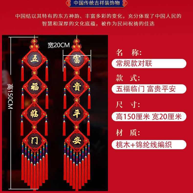 新居中国福字挂件结对乔迁卧室背景家壁挂墙上电视挂饰客厅联桃木