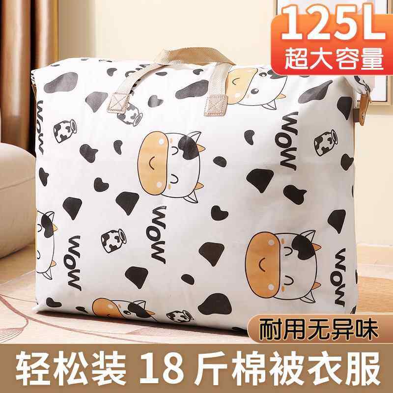 棉被收纳袋子搬家打包袋装衣服物行李大容量幼儿园学生棉被编织袋,收纳整理,被子防尘袋,淘宝优惠券,粉丝福利购,淘宝优惠卷
