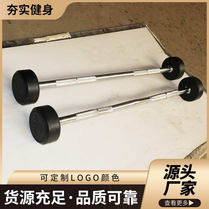 健身房商用器材臂部锻炼器材圆头包胶哑铃多功能家用固定曲直杠铃