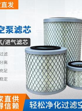 真空泵进气过滤器 过滤桶F002 F003 F004 F006 真空泵空气滤芯