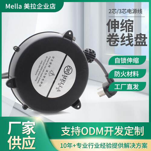 美拉三芯电源线自动卷线盘医疗设备自动收线器家电缆线盘小绕线器