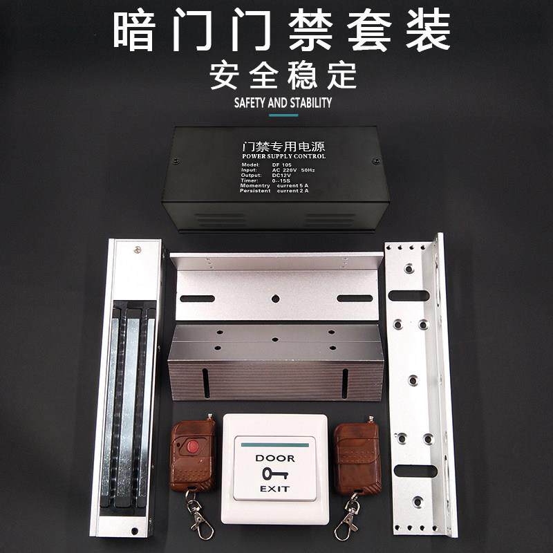 单双门遥控套装门禁系统楼宇智能感应门控制器电磁锁280kg磁力锁