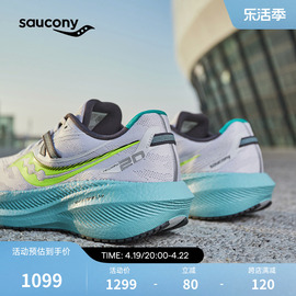 saucony索康尼triumph胜利20跑步鞋情侣男子减震舒适女运动鞋跑鞋