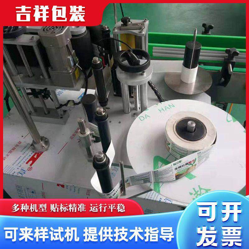 全自动圆瓶贴机罐扁瓶方瓶玻璃瓶子矿泉水瓶标圆标子不干OUO胶贴