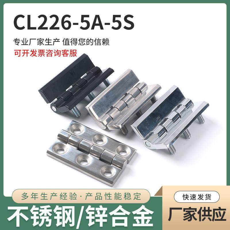 CL226-5A 铰炼配电柜加厚铰炼 CL226-5S 自动化工业重型铰炼,基础建材,铰链,淘宝优惠券,粉丝福利购,淘宝优惠卷