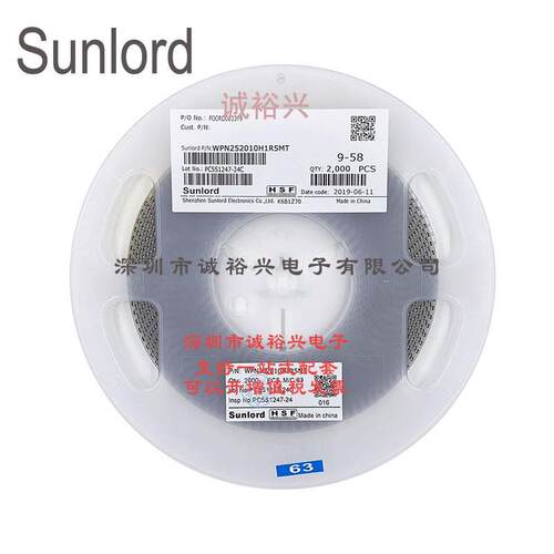 Sunlord顺络绕线贴片功率电感WPN252010H1R5MT 1.5uH