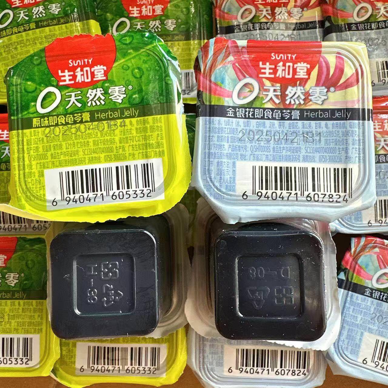 速发现货生和堂0天然零金银花即食龟苓膏原味龟苓膏0反式脂肪酸休