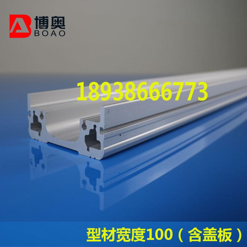 模组铝型材深圳100宽直线模组铝型材模组型材厂家行程可定制