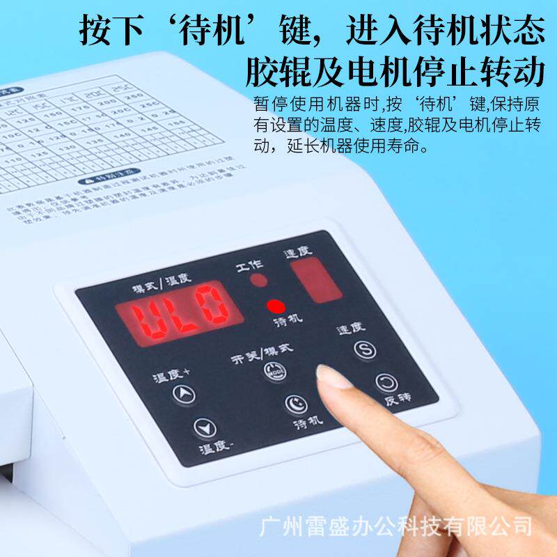 过塑机A3商用大型塑封机4胶辊过塑机a4 a3通用塑封机LM330S