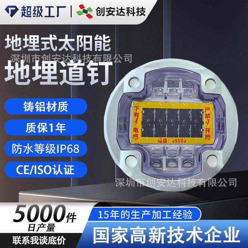 太阳能地埋道钉灯 电网专用太阳能警示灯137MM太阳能圆形铸铝道钉