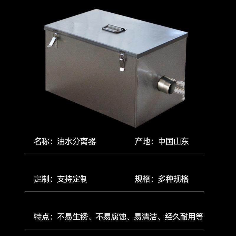 厨房油水分离器餐饮隔油池商用不锈钢下水道水油污过滤器净油除油