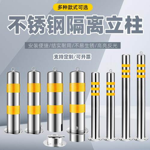 学校路桩挡车柱反光钢管带提环警示桩防撞柱挡车柱不锈钢警示柱